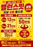 밸런스LGO휘트니스 | 헬스&PT 밸런스 핏