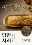 프리미엄쫄면삼겹고돼지만안점 | 쫄돼지식당 혜화대학로 본점