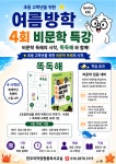 한우리덕양숲내독서논술교습소 | 한우리독서토론논술 덕양창릉독서교실
