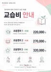 링키영어 도원삼성래미안점 영어교습소