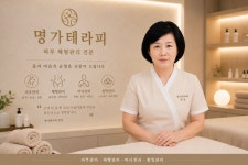 아로마글로바신림역점 | 명가테라피 마사지 신림점