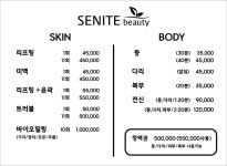 쎄니떼 뷰티샵(연일점) | 쎄니떼 뷰티샵