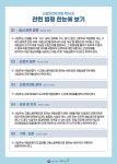 누리안전지도사사무소 | 파랑새