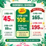 지디알플러스원씨엠광명SK테크노파크점 | GDR플러스 원씨엠 광명SK테크노파크점