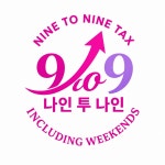 세무사김승용사무소 | 우창용세무회계