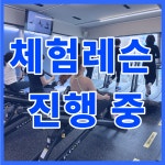스웻어웨이 방배점