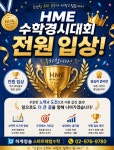 스마트해법수학마스터율수학교습소 | 스마트해법수학 하계청솔교습소