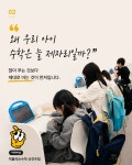 딱풀리는수학한쌤수학교습소 | 딱풀리는수학 신진주점 수학교습소