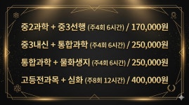 하드론과학학원 | S과학학원
