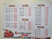 남이식육마트 | 고기마트식육식당