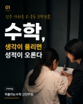 딱풀리는수학한쌤수학교습소 | 딱풀리는수학 신진주점 수학교습소