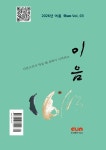 도서출판 이UM