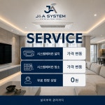 영오에이시스템 | 제이앤에이시스템