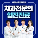 서면뉴욕치과의원