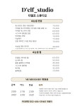 디엘프스튜디오