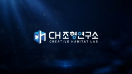 바송조형연구소 | CH조형연구소