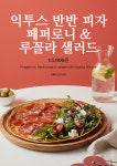 월드카페익투스 | 카페 익투스 ectus