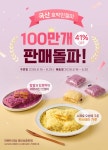 떡보의하루야음 | 떡보의하루 야음온산점