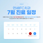 아이에프씨북스 | 연세아이에프씨치과의원 여의도