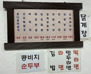동명스넥코너 | 대영스넥