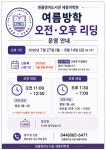 센클영어도서관원주무실학원 | 센클 영어도서관 세종점