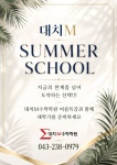 디케이엠(M)수학학원 | 대치M수학학원