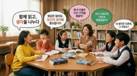 글을품은학당논술교습소 | 글꽃독서논술교습소
