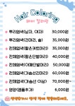 태후사랑가흥점 | 태후사랑화성시청점