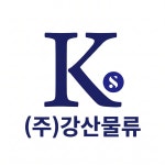 강산물류