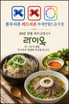라이옥베트남쌀국수 부산대학병원점