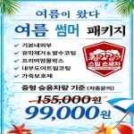 아라스팀세차 | 1996스팀손세차 검단점