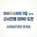 씨채널안경원 상인점 | 씨채널안경원 중계점