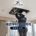 영오에이시스템 | 제이앤에이시스템