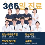효창당한방원 | 효천한방병원