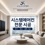 영오에이시스템 | 제이앤에이시스템