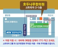 호두나무한의원