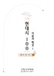 국짱국어수진수학학원 | 국짱국어학원