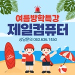 제일컴퓨터학원정릉대성학원 | 제일컴퓨터학원