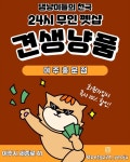 펫슈퍼24여주점 | 견생냥품 24시 무인펫샵 여주 홍문동점