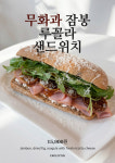월드카페익투스 | 카페 익투스 ectus