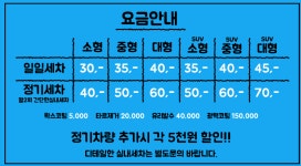 워시와이출장세차 | 라이프워시출장세차