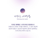디자인알피오