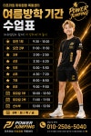 엔비제이줄넘기전문클럽 | 한국파워점핑줄넘기전문클럽 목동점