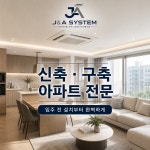 영오에이시스템 | 제이앤에이시스템