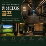 명성디자인골프