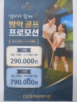 지디알하남골프아카데미 | QED 골프아카데미 하남메가점