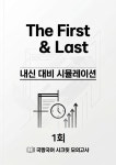 국짱국어수진수학학원 | 국짱국어학원