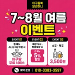 케어셀라 포천신읍점 | 아구듬뿍앤알곤마니 포천신읍점