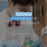예바치과교정과의원
