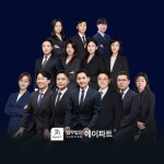 법무법인 에이파트 본관